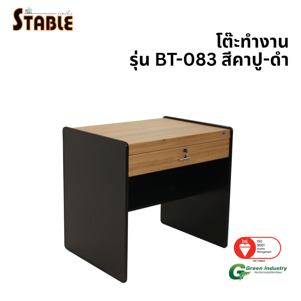 โต๊ะทำงานไม้ STABLE รุ่น BT-083 80 ซม. สีคาปู-ดำ_0